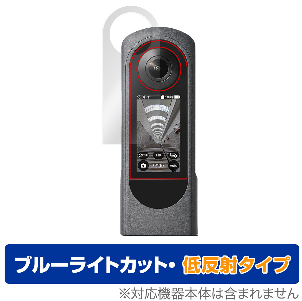 RICOH THETA X 保護 フィルム OverLay Eye Protector 低反射 for リコー シータ エックス 液晶保護  ブルーライトカット 映り込みを抑える 驚きの値段で