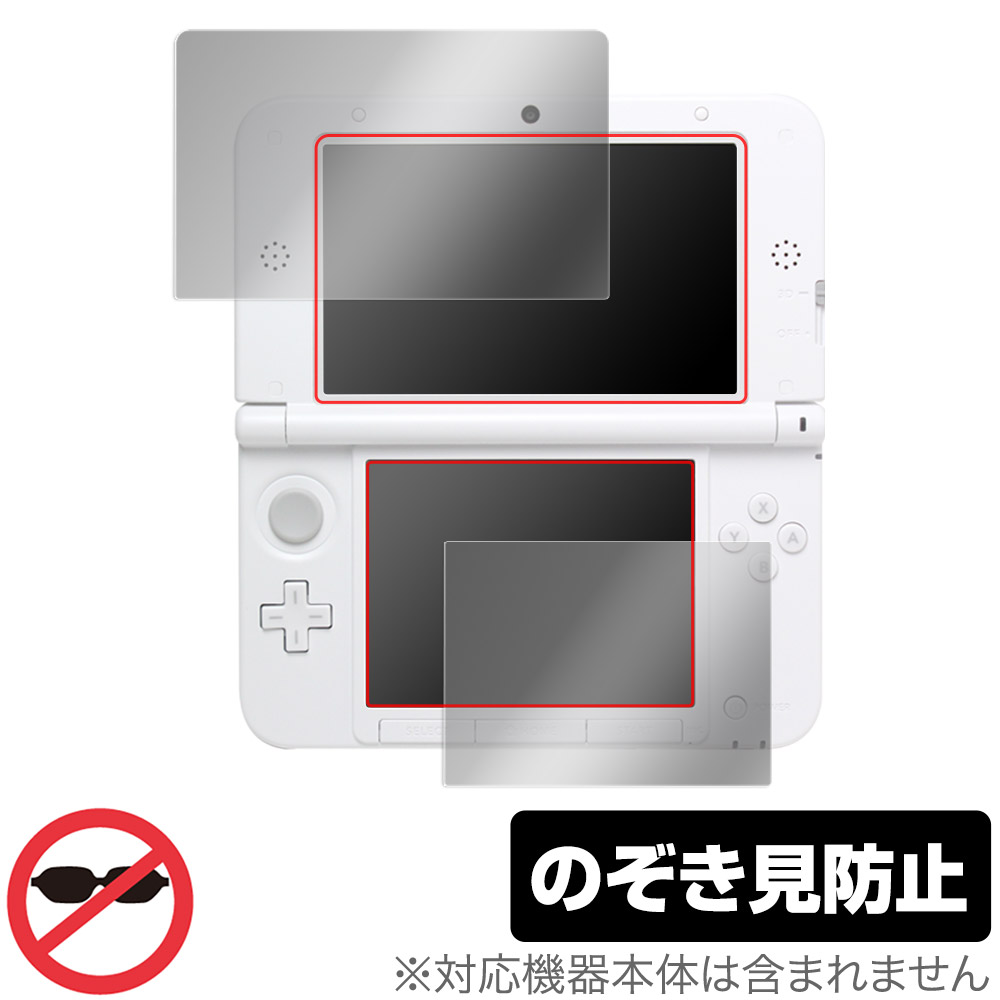 通販でクリスマス Newニンテンドー3DS LL 上 下セット 専用 ブルーライトカット 反射防止 液晶 保護 フィルム 指紋防止  materialworldblog.com