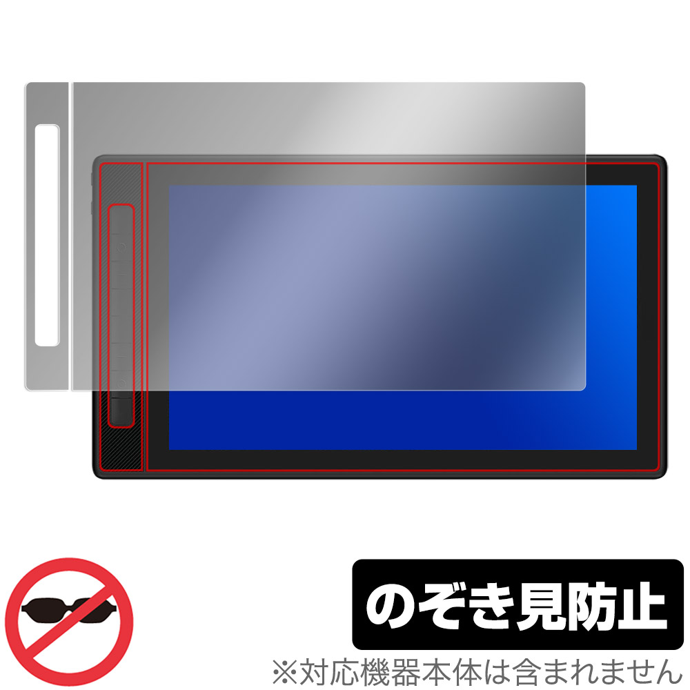 HUION Kamvas Pro 16 15.8インチ GT1602 保護 フィルム OverLay Secret for フイオン 液タブ GT1602 液晶保護 プライバシー覗き見防止｜保護フィルムの老舗 ビザビ
