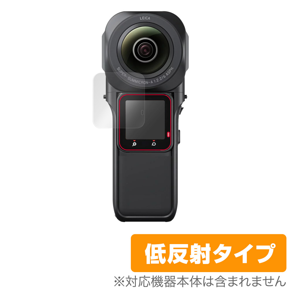 Insta360 ONE RS 1インチ360度版 保護 フィルム OverLay Plus for アンチグレア 反射防止 指紋防止 値引きする