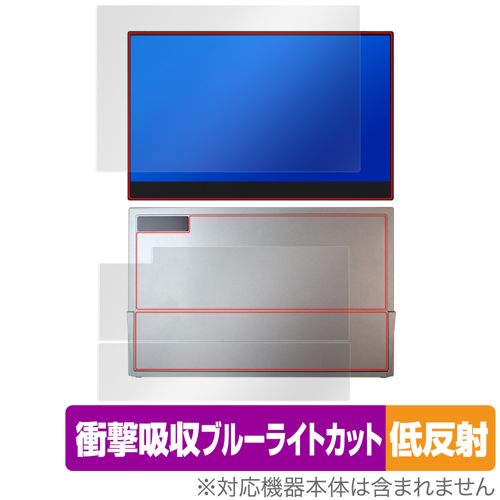 WEB限定カラー AVA 15.6 4K WirelessHD Touchscreen 表面 背面 フィルム OverLay Absorber 低反射  for タッチスクリーモニター 衝撃吸収 反射防止 aloveg.com