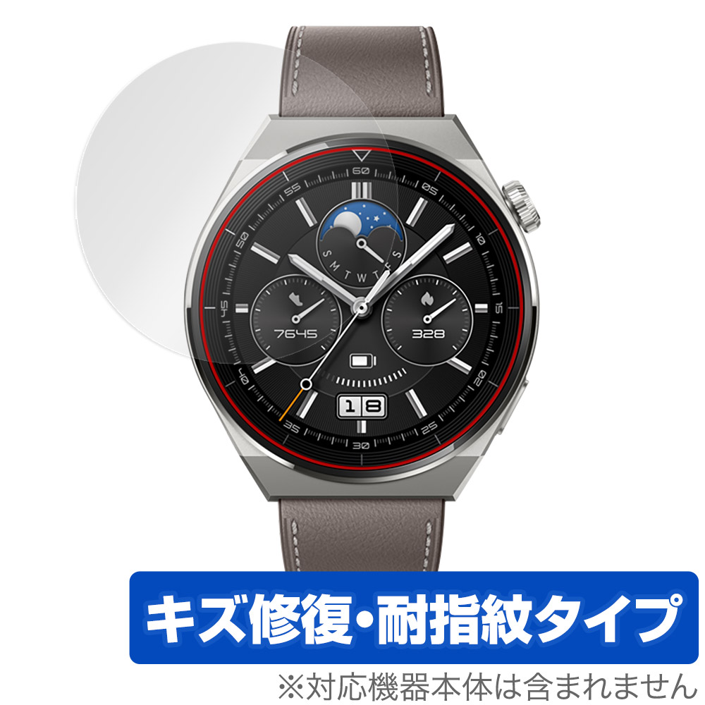 261円 【受注生産品】 HUAWEI WATCH GT 3 Pro 46mm 保護 フィルム OverLay Magic for ファーウェイ  スマートウォッチ GT3Pro 液晶保護 傷修復 耐指紋 指紋防止