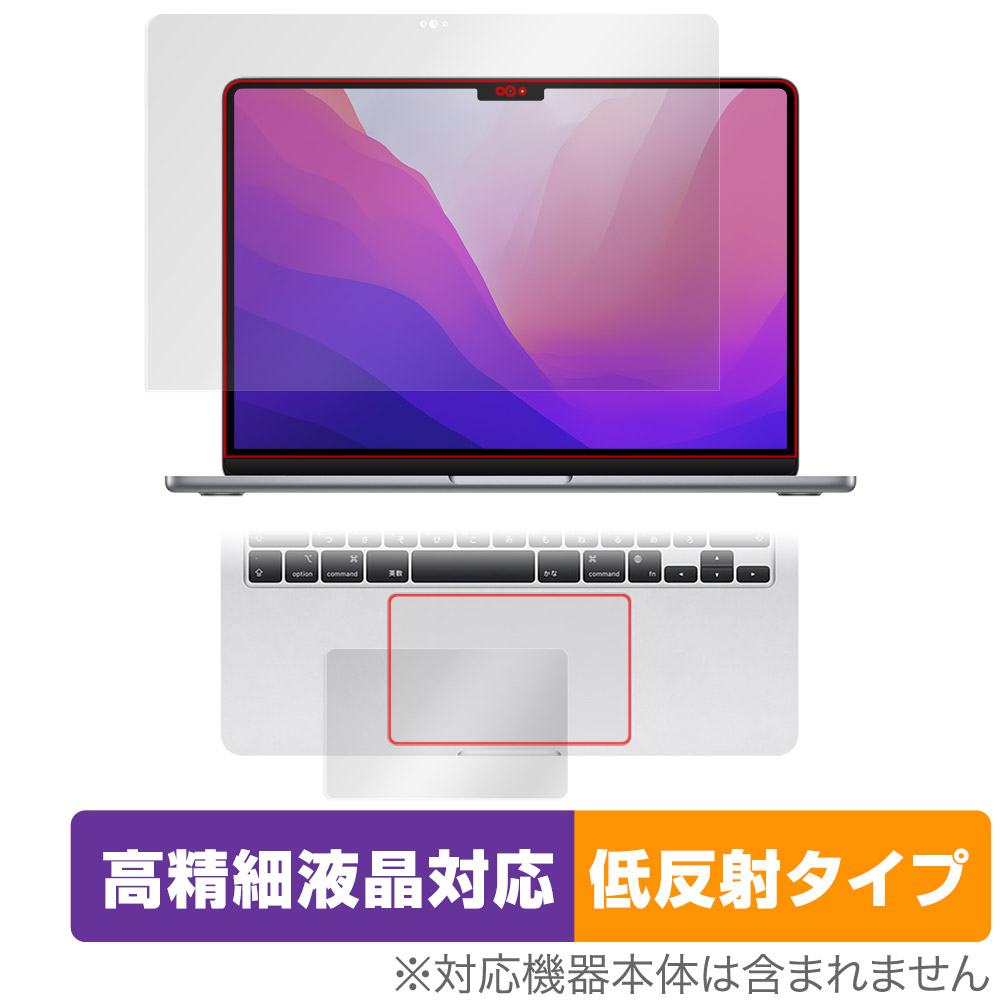 楽天市場】MacBook Air 13.6 M2 2022 トラックパッド 保護フィルム OverLay Protector マックブック エアー  13.6 2022 アンチグレア さらさら手触り : ビザビ 楽天市場店