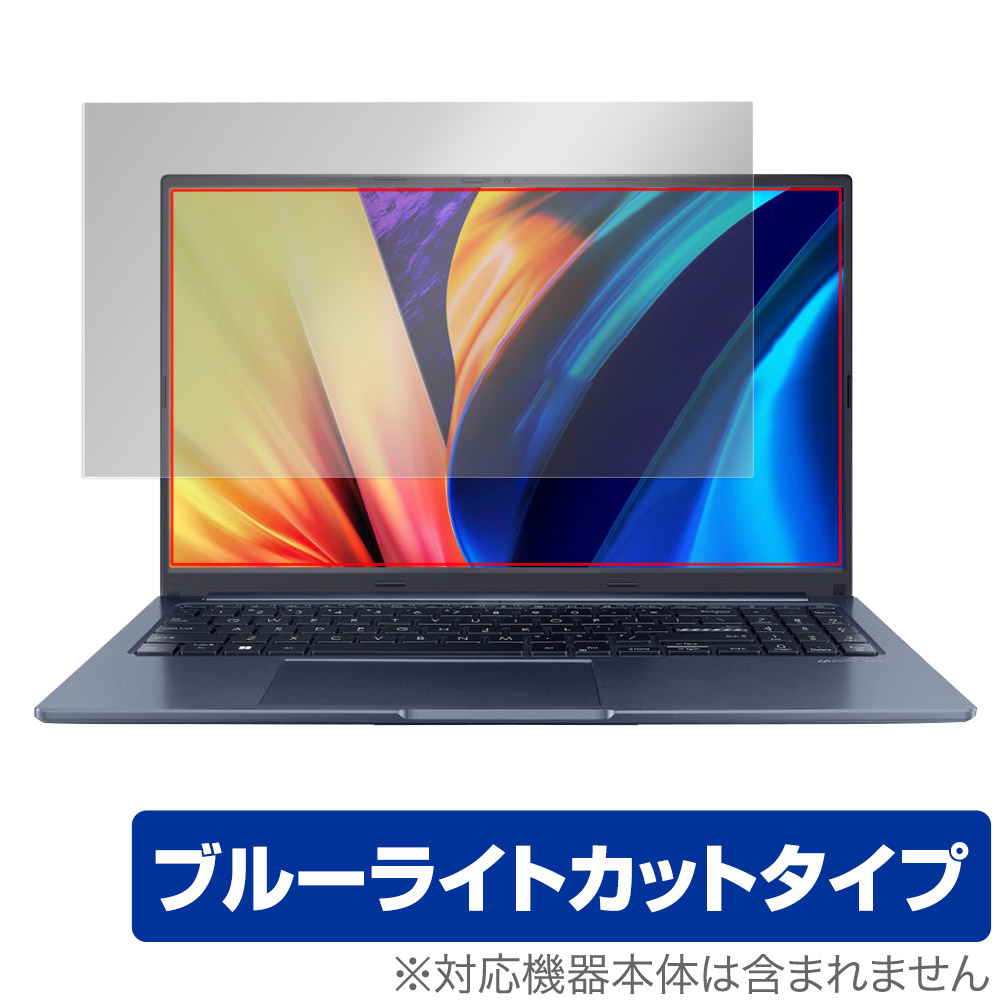 【楽天市場】asus Vivobook 15x Oled X1503za M1503qa シリーズ 保護 フィルム Overlay Eye Protector エイスース 液晶保護 ブルー 3372