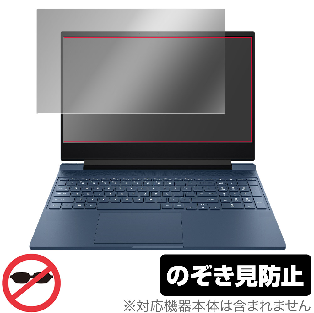 Victus by HP 15-fa0000 インテル 15-fb0000 AMD 保護 フィルム OverLay Secret 15fa0000 15fb0000 プライバシーフィルター 覗き見防止|保護フィルムの老舗 ビザビ