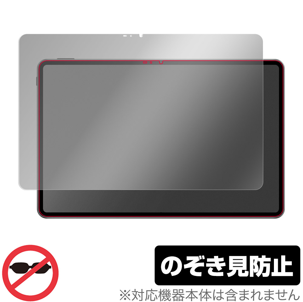 HUAWEI MatePad Pro 12.6 2021 保護 フィルム OverLay Secret ファーウェイ メイトパッド プロ プライバシーフィルター 覗き見防止