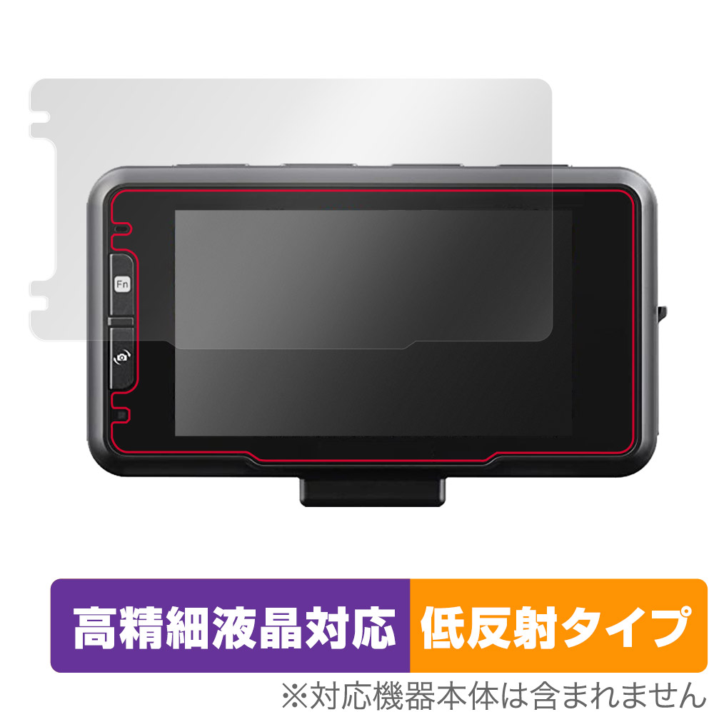 超熱 COMTEC ドライブレコーダー ZDR036 保護 フィルム OverLay Plus