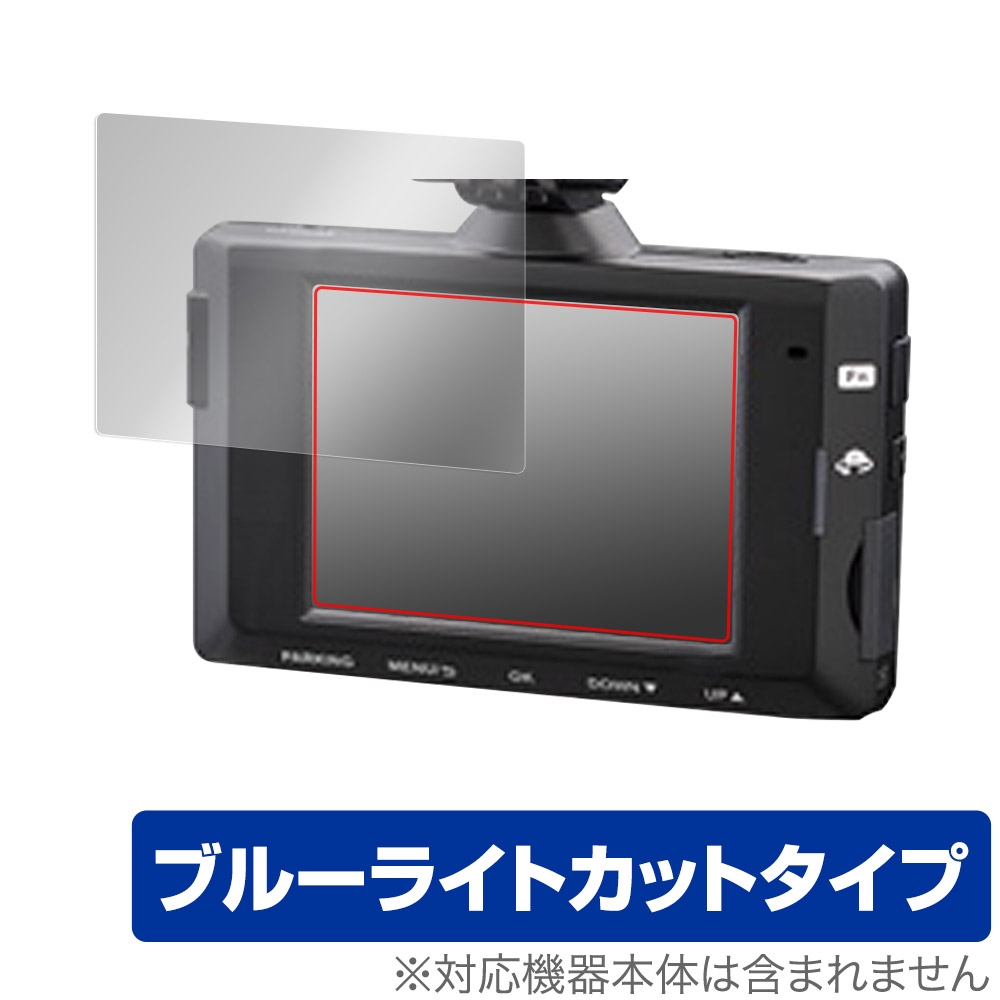 COMTEC ドライブレコーダー DC-DR653 保護 フィルム OverLay Eye Protector for コムテック DCDR653  液晶保護 ブルーライトカット 人気の贈り物が大集合