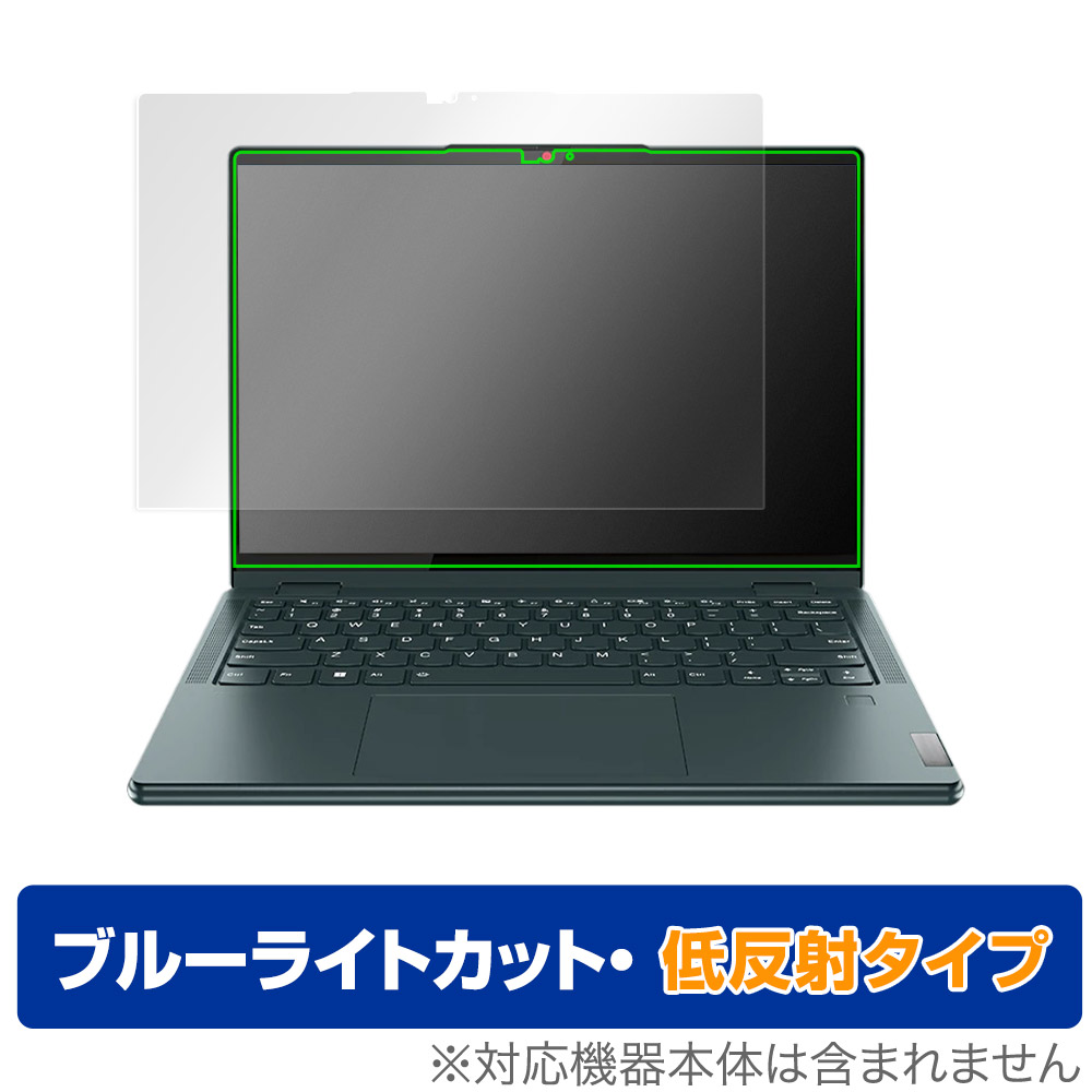 Lenovo Yoga 670 保護 フィルム OverLay Eye Protector 低反射 for レノボ ノートパソコン ヨガ  ブルーライトカット 反射防止 【期間限定お試し価格】