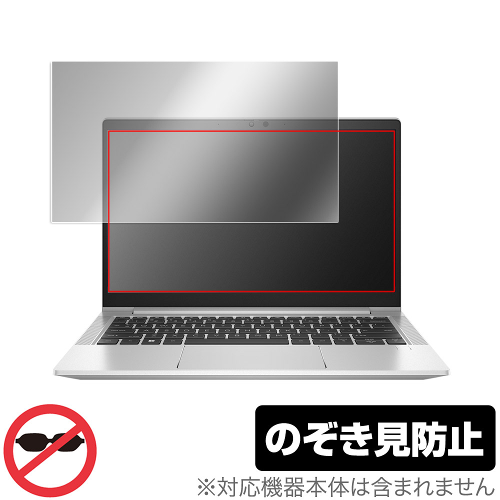 HP EliteBook 630 G9 保護 フィルム OverLay Secret for 日本HP ノートパソコン EliteBook630G9 プライバシーフィルター 覗き見防止 5,428円