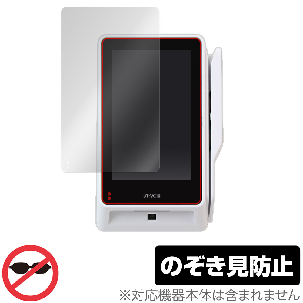 【超美品】パナソニック 決済端末 JT-VT10シリーズ 現行機種 JT-VT10/JT-VC10シリーズ - 決済端末 - パナソニック コネクト