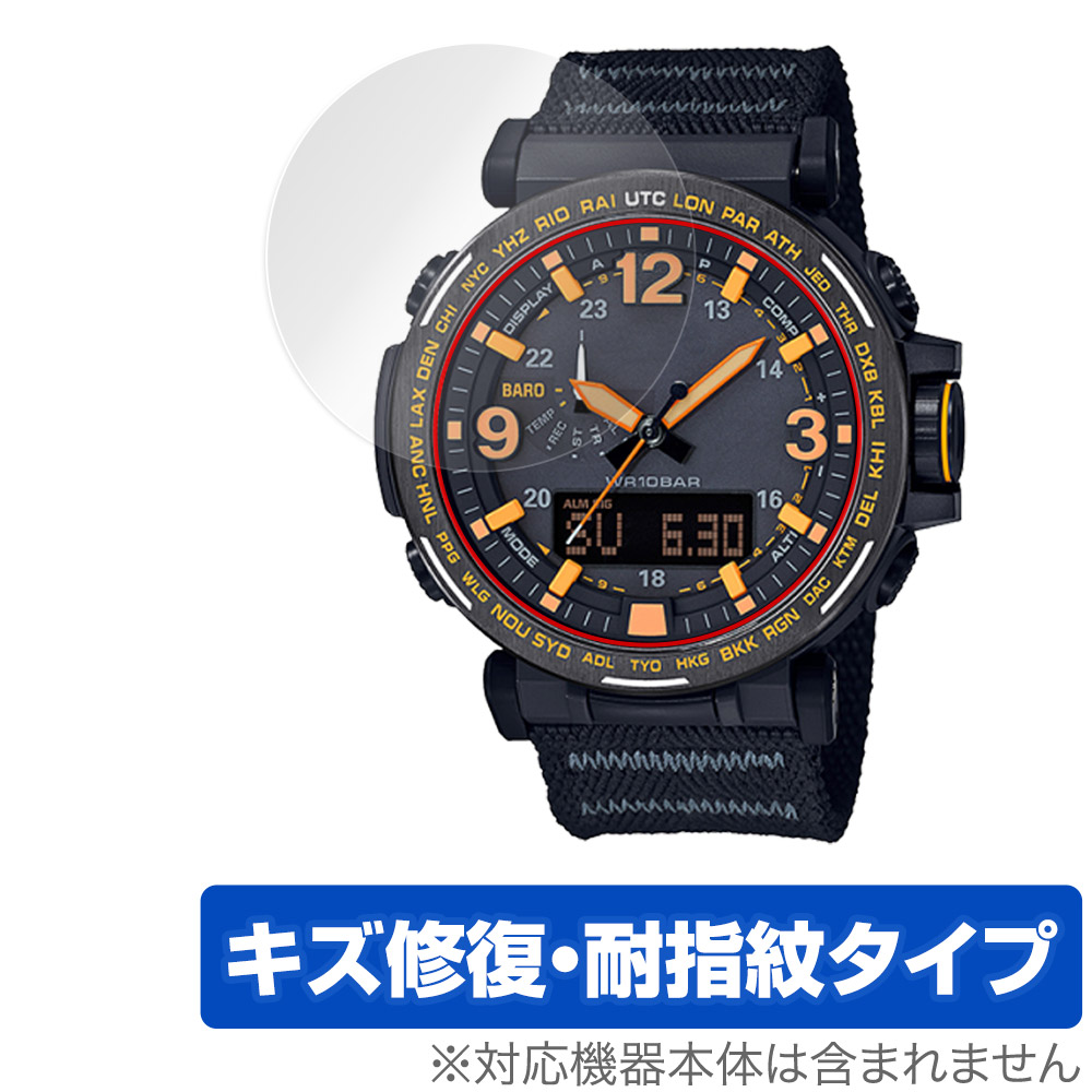 【楽天市場】CASIO PRO TREK PRG-600 / PRG-650 シリーズ 保護フィルム OverLay Magic for ...