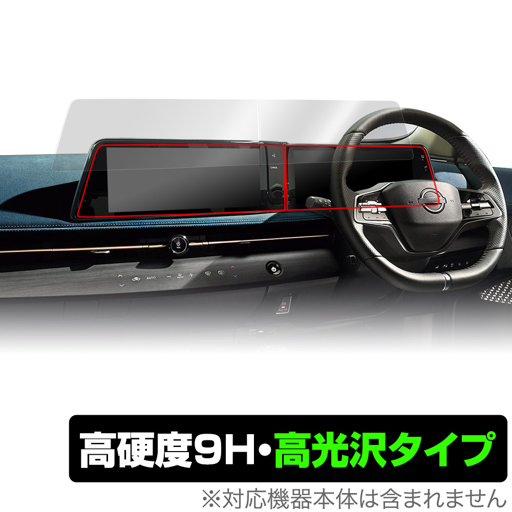 2022年のクリスマス NissanConnectナビゲーションシステム ARIYA FE0 保護 フィルム OverLay 9H Brilliant  for 日産