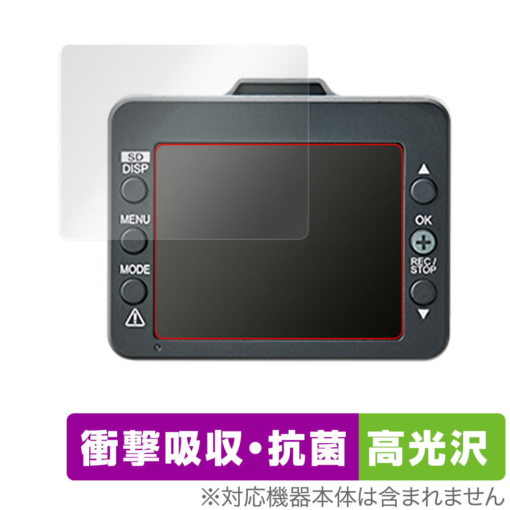 Yupiteru ドライブレコーダー Super Night Sn Tw90d 保護 フィルム Overlay Absorber 高光沢 ユピテル Sntw90d 衝撃吸収 抗菌 超定番