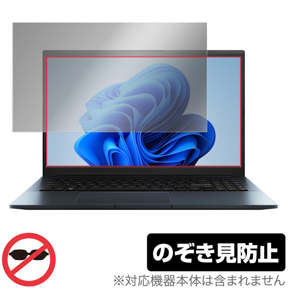 ASUS Vivobook Pro 15 OLED M6500 シリーズ 保護 フィルム OverLay Secret エイスース ノートPC プライバシーフィルター 覗き見防止|保護フィルムの老舗 ビザビ