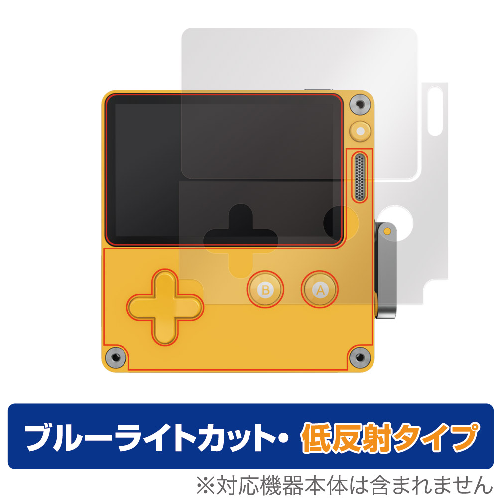 299円 年間定番 Playdate 保護 フィルム Overlay Eye Protector 低反射 For 携帯ゲーム機 プレイデート 液晶保護 ブルーライトカット 反射防止