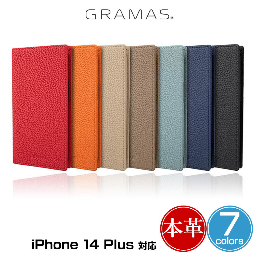 iPhone14 Plus 手帳型本皮レザーケース GRAMAS G-FOLIO シュランケンカーフレザー フォリオケース iPhone 14 プラス ワイヤレス充電対応 ケース｜保護フィルムの老舗 ビザビ