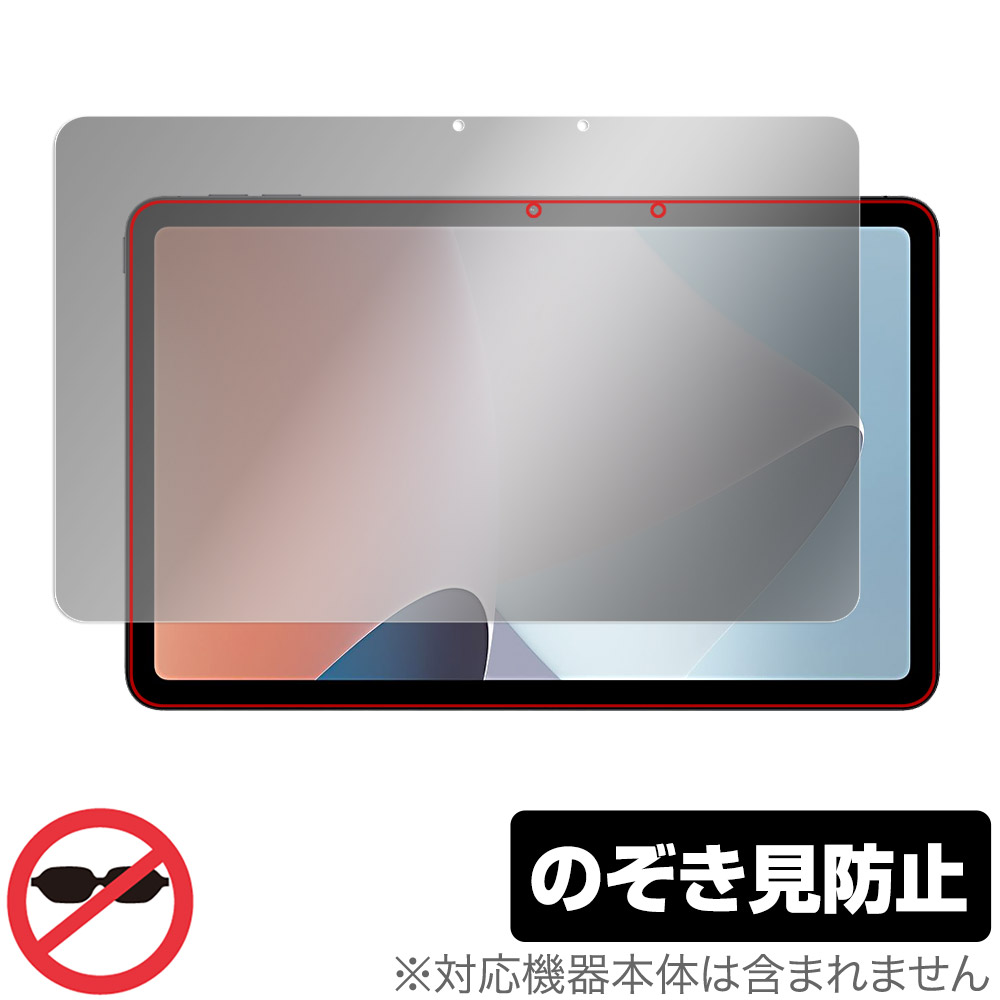 OPPO Pad Air 保護 フィルム OverLay Secret for オッポ パッド エア 液晶保護 プライバシーフィルター 覗き見防止  【全商品オープニング価格