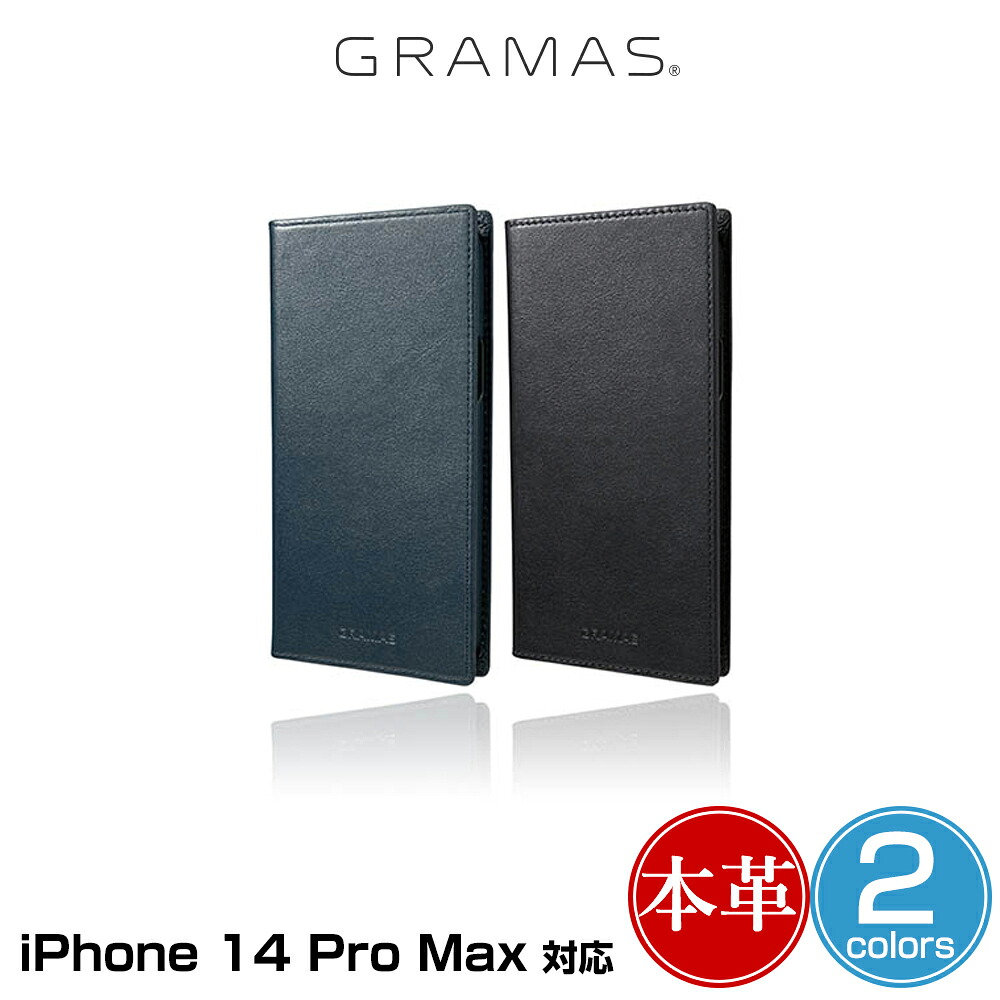 Phone14 Pro Max 手帳型 本革レザーケース GRAMAS G-FOLIO イタリアンジェニュインレザー フォリオケース for iPhone 14 Pro Max ワイヤレス充電対応