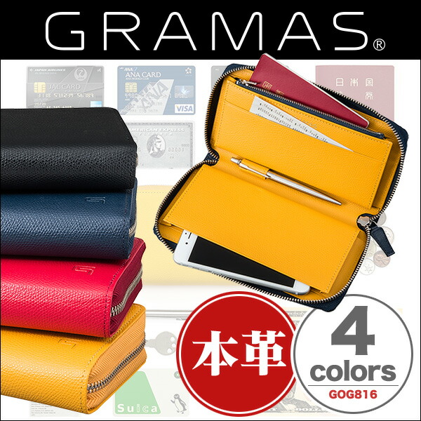 送料無料 15 Offクーポン配布中 アイフォン スマホケース ケース Gramas Piccolo Singlezip Organizer Wallet Gog816 ウォレット 本革 本皮 グラマス スマホ Icカード サイフ 財布 楽天 人気 おすすめ ブランド グラマス 注目ブランド Atsu Edu Ge