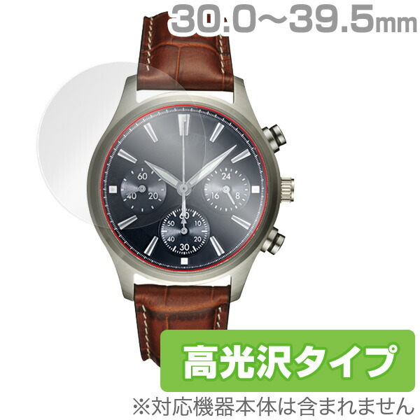楽天市場】風防直径 (30.0mm - 39.5mm) 時計用 保護 フィルム OverLay 