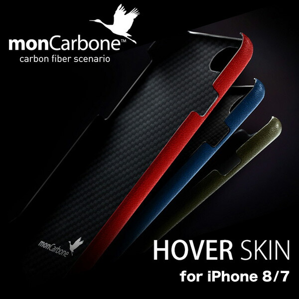 iPhone 8 / iPhone 7 用 monCarbone HOVERSKIN Napa Leather for iPhone 8 / iPhone 7 iPhone iPhone7 iPhone容れもの なめし革容れもの ナッパレザー