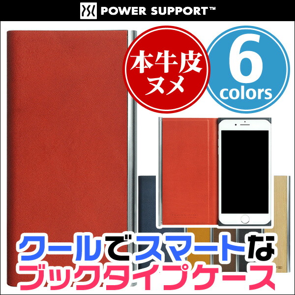 iPhone 8 / iPhone 7 用 Flip Jacket for iPhone 8 / iPhone 7 iPhone iPhone7 iPhone入れもの なめし革 なめし革