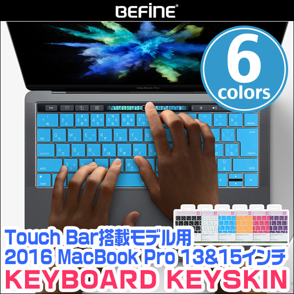 BEFiNE キースキン キーボードカバー for MacBook Pro 13インチ 2016 BarとTouch 売れ筋がひクリスマスプレゼント！ カバー 15インチ キーボード Touch 大勧め 13 ID搭載モデル