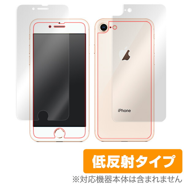 楽天市場 Iphonese 第2世代 保護フィルム 2020 Iphone8 Iphone7 表面 背面 保護 フィルム Overlay Plus For Iphone Se 第2世代 2020 Iphone 8 Iphone 7 表面 背面セット 保護 低反射 スマホフィルム おすすめ ミヤビックス ビザビ 楽天市場店