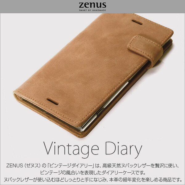 Zenus Vintage Diary for Xperia XZ1 SO-01K / SOV36万覚え帳型 入れもの 生まれながらヌバックレザー お手々お手伝いさん 照明ランプ役立つこと 歌留多納める