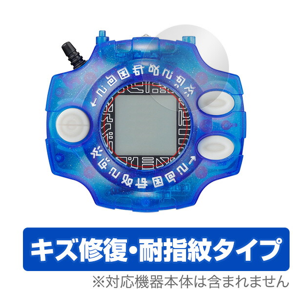 楽天市場】デジモンアドベンチャー デジヴァイス Ver.15th （15