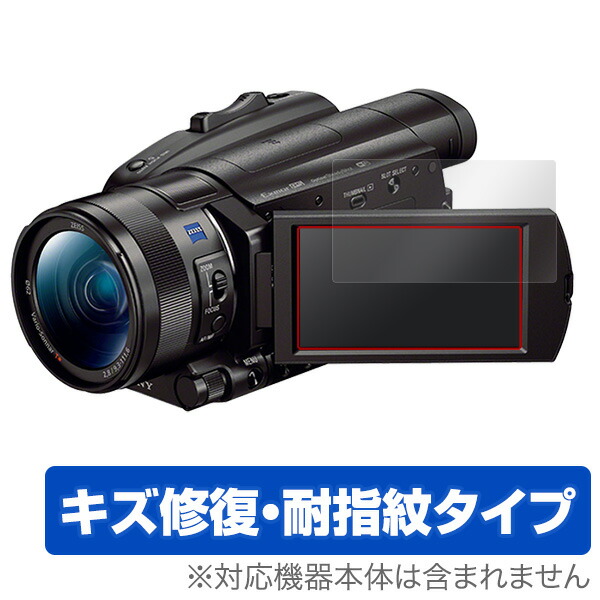 楽天市場】SONY ハンディカム HDR-CX680 / HDR-PJ680 保護フィルム OverLay Plus for SONY ハンディカム  HDR-CX680 / HDR-PJ680液晶 保護 フィルム シート シール フィルター アンチグレア 非光沢 低反射 ミヤビックス : ビザビ  楽天市場店