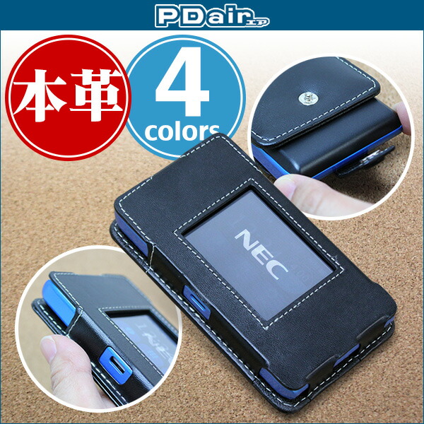 楽天市場 15 Offクーポン配布中 Speed Wi Fi Next Wx05 Wx04 スリーブタイプ 用 Pdair レザーケース For Speed Wi Fi Next Wx05 Wx04 スリーブタイプ サッと簡単に収納できタッチ操作も可能なスリーブタイプ ビザビ 楽天市場店