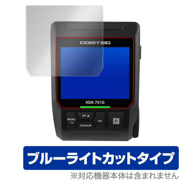 楽天市場】COMTEC ドライブレコーダー ZDR038 保護 フィルム OverLay Eye Protector 9H for コムテック  ドライブレコーダー ZDR038 液晶保護 高硬度 ブルーライトカット : ビザビ 楽天市場店