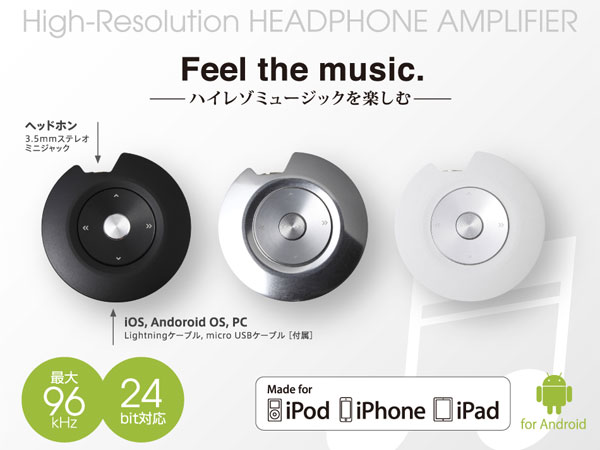 Deffディーフ Deff Sound Lightning相応うポータブルハイレゾヘッドホンアンプ