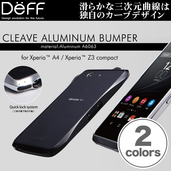 楽天市場 Cleave Aluminum Bumper For Xperia Tm So 04g Z3 Compact So 02g エクスペリア 簡単装着 アルミニウム バンパー ケース ハードケース 三次元曲線 Deff ディーフ ビザビ 楽天市場店
