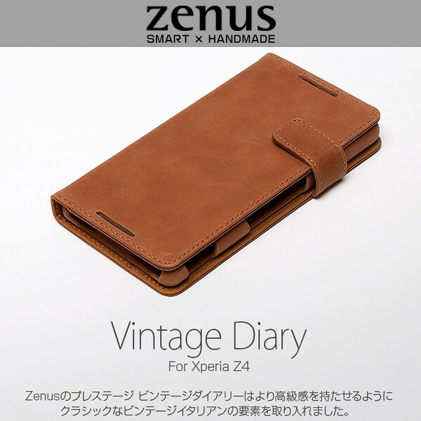 Xperia (TM) Z4 SO-03G/SOV31/402SO 用 ケース Zenus Vintage Diary for Xperia (TM) Z4 SO-03G/SOV31/402SO 手帳型 手帳ケース 手帳タイプ 横開きタイプ