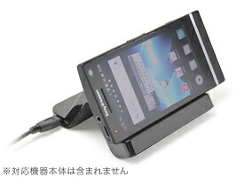楽天市場 Usbクレードル For Xperia Nx So 02d ビザビ 楽天市場店