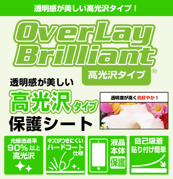 市場 ゲームボーイアドバンスSP for 保護 Nintendo GAMEBOY OverLay フィルム Brilliant