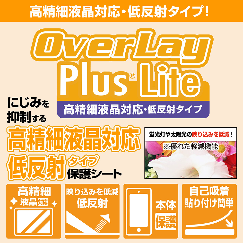 市場 Panasonic パナソニック デジタルコードレス電話機 フィルム 保護 for VE-GDS15DL Plus OverLay Lite