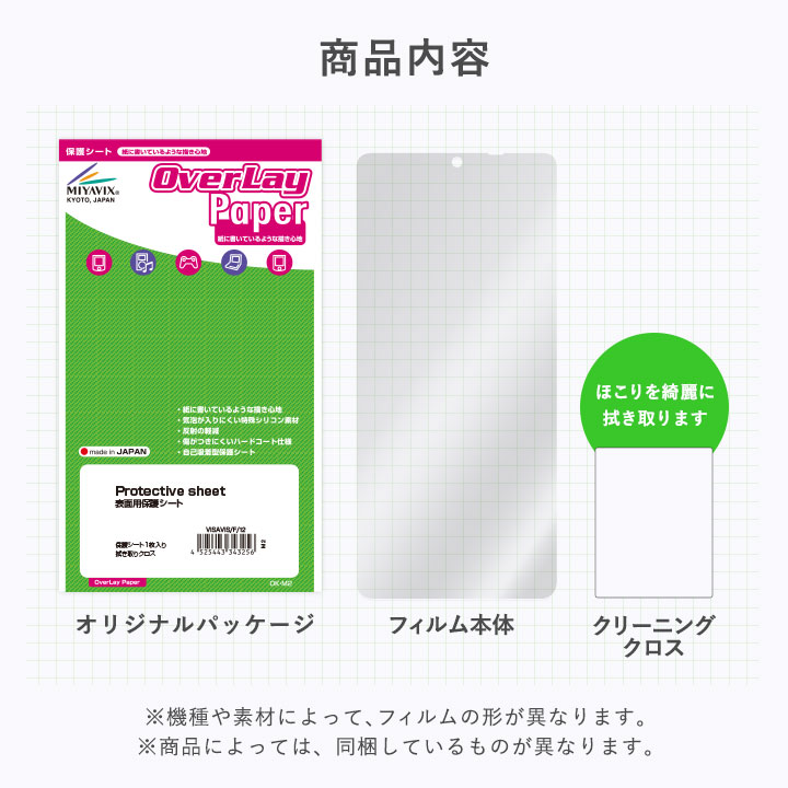 GARMINQuatix7SapphireQuatix7Standard保護フィルムOverLayPaperガーミンクアティクスシリーズ書き味向上紙のような描き心地