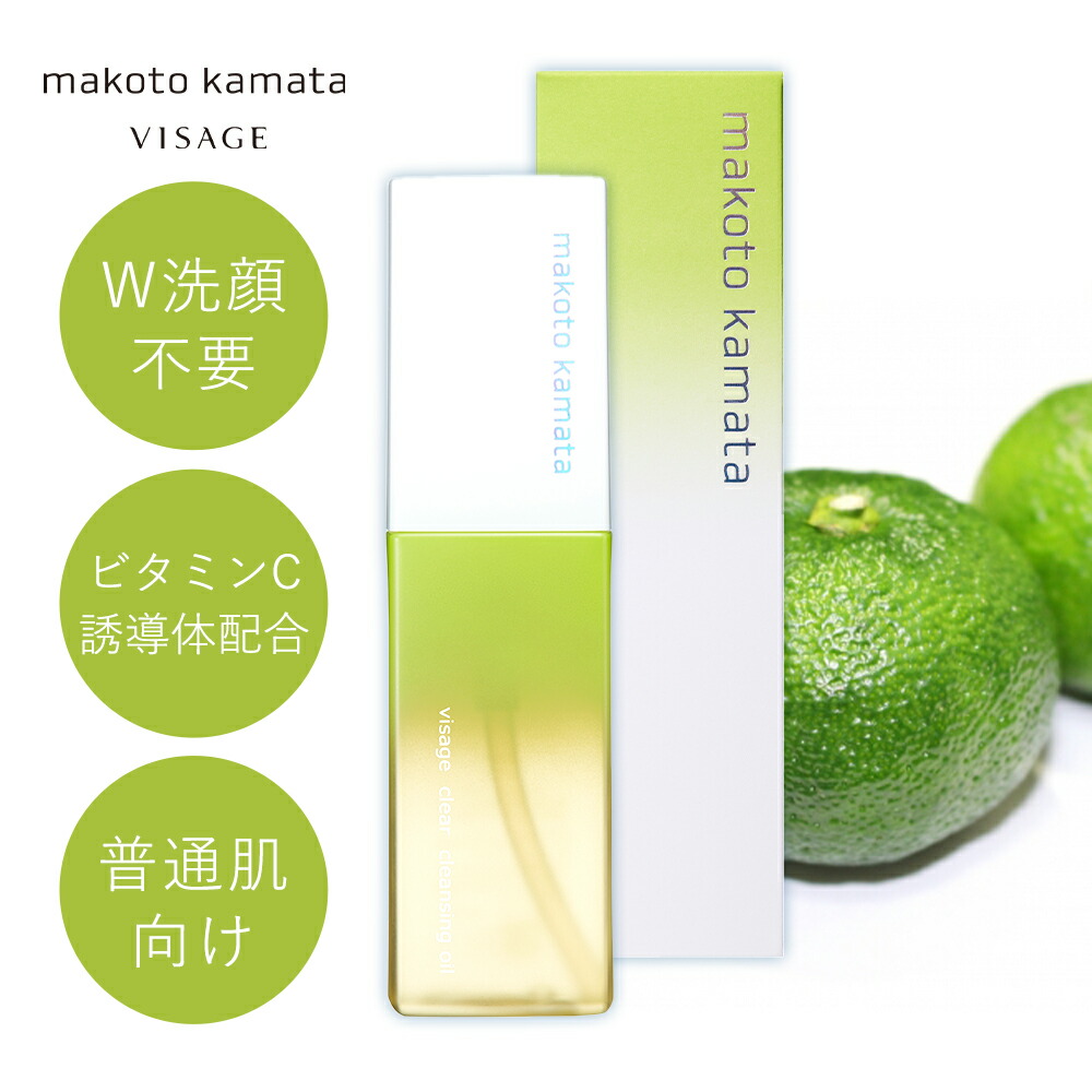 楽天市場】クリア クレンジングオイル 100ml 敏感肌向けダブル洗顔不要