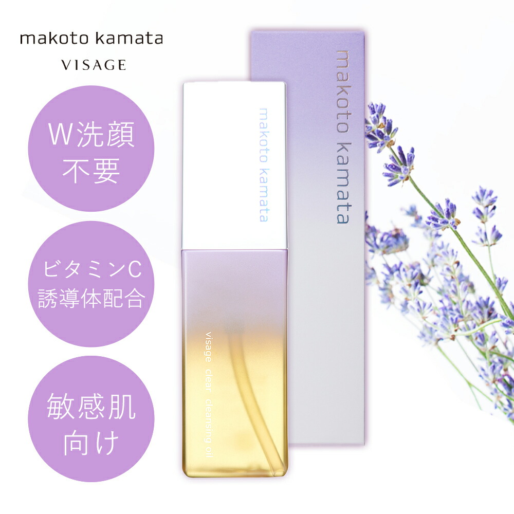 楽天市場】クリア クレンジングオイル 100ml 乾燥肌向けダブル