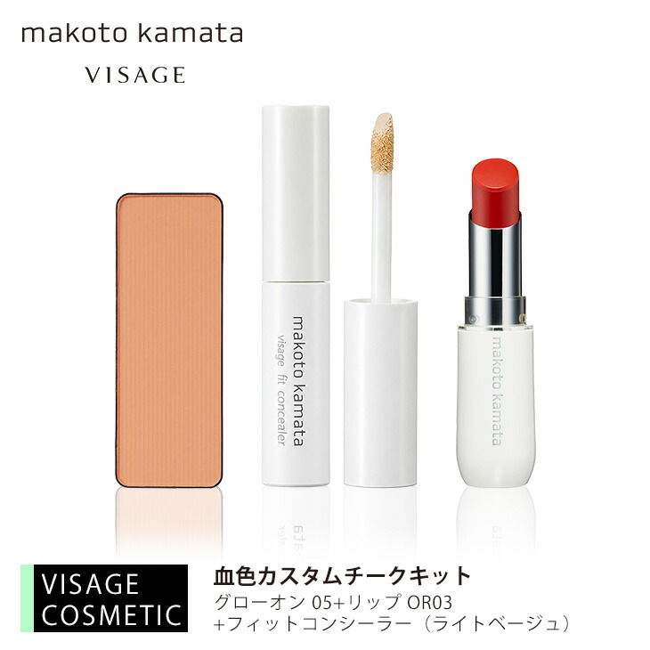 VISAGE Kamata ひと肌世話をする書き割り