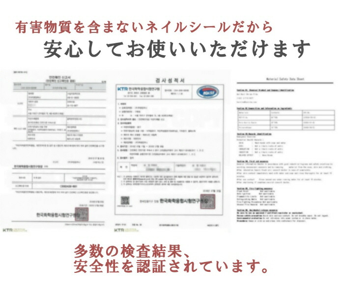 ネイルステッカーペディ