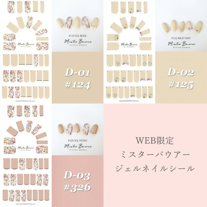ジェルネイルネイル
