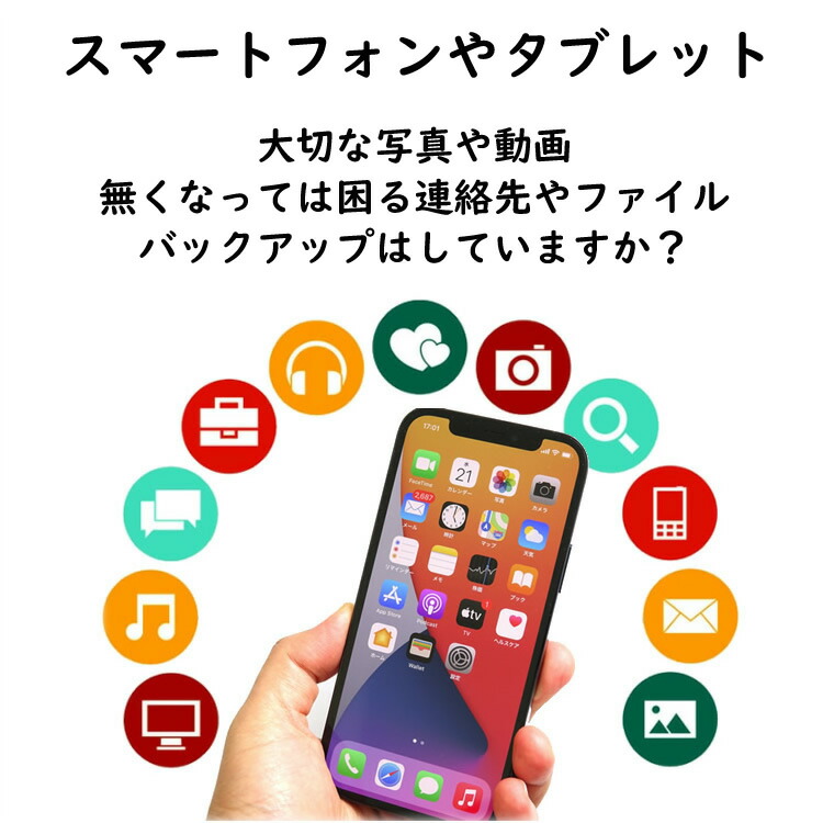 送料無料 外部ストレージ 自動バックアップ 充電するだけ簡単 Apple Iphone Android Qubii Duo キュービーデュオ データ転送 動画 音楽 ミュージック 連絡先 Microsdカード 別売り 台湾製 小型 2tb Micro Sdカード対応 コンパクト Wi Fiなし 定期的 携帯 大容量 Mfi認証
