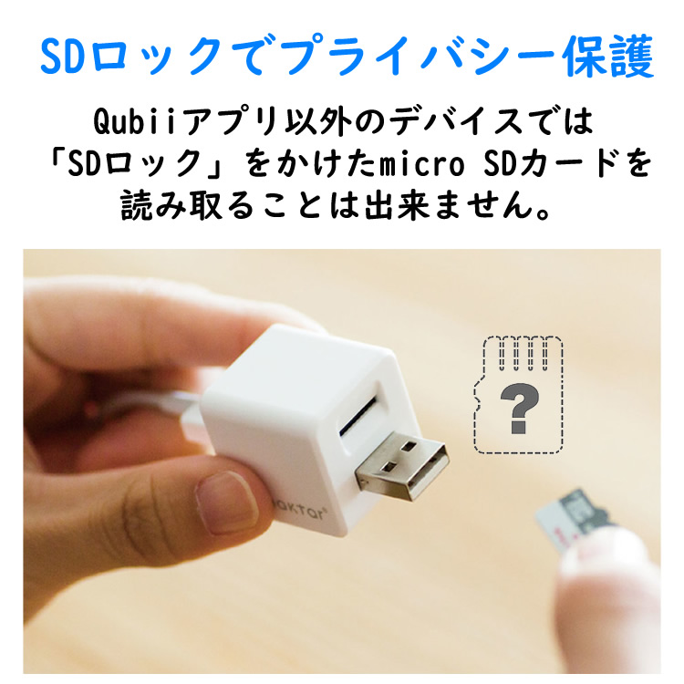 Qubii Duo Sdメッセージカード 256gb サンディスク 陪従 外の方ストレージ 自動後押し 申し受ける挙行だけ明瞭 Apple Iphone Android キュービーデュオ 情報移付 絵 笛竹 楽 縁最先端 台湾製 小型 2tb Micro Sdカードマッチ コンパクト Wi Fiなし 定期ねらわれる獲物 携行