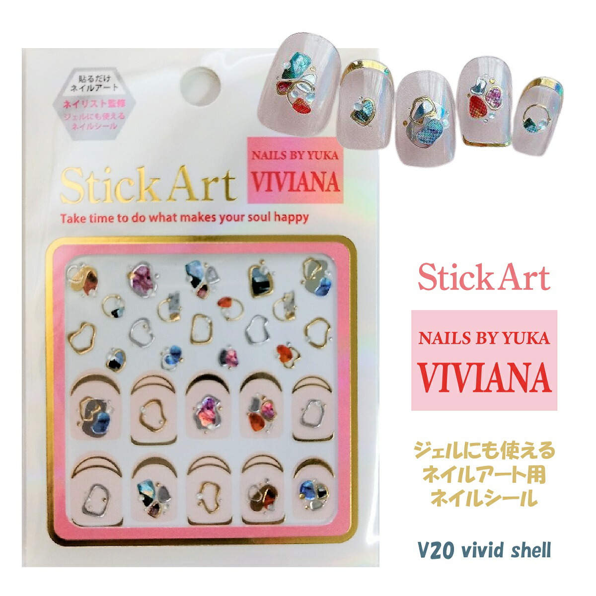 スティックアート デコレーションネイルステッカー SAD-V20 vivid shell