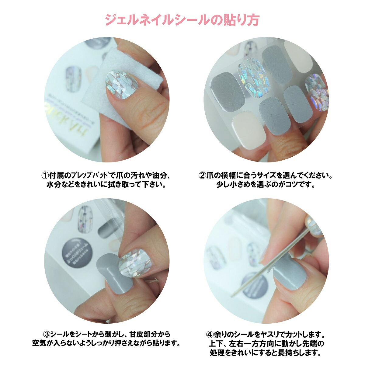 Stick Art ジェルネイルシール ネイルシール ライト不要 アート 貼るだけ 剥がすだけ ジェルネイル おすすめ 韓国 即納 セルフネイル 長持ち デザイン ギフト 卒業式 入学式 結婚式 簡単 可愛い おしゃれ ボリュームフィットジェルネイルシール 最安値で